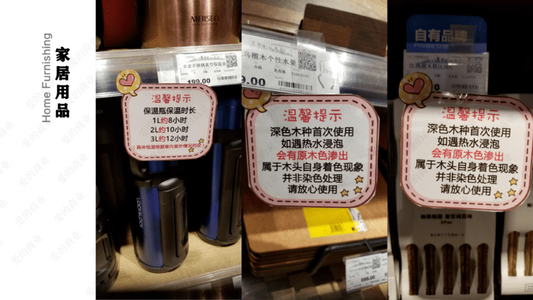 胖东来超市跳跳卡(下)_零售_交流_免责