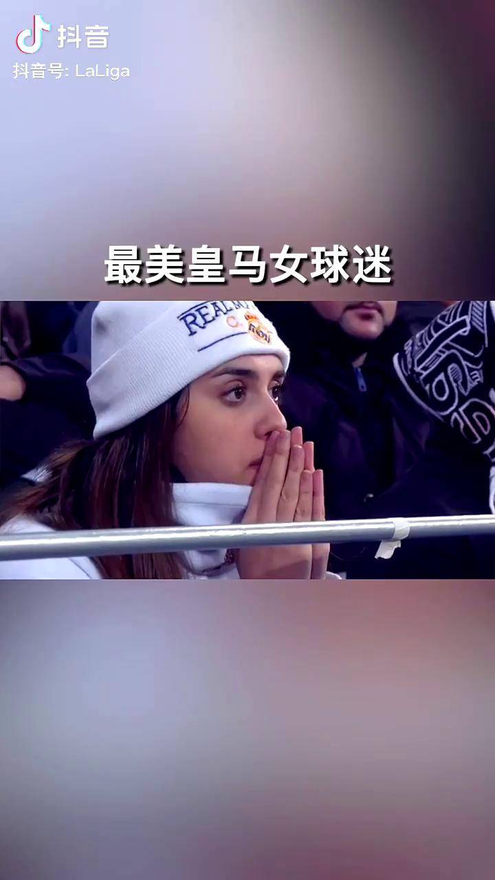 皇马女球迷祈祷图片