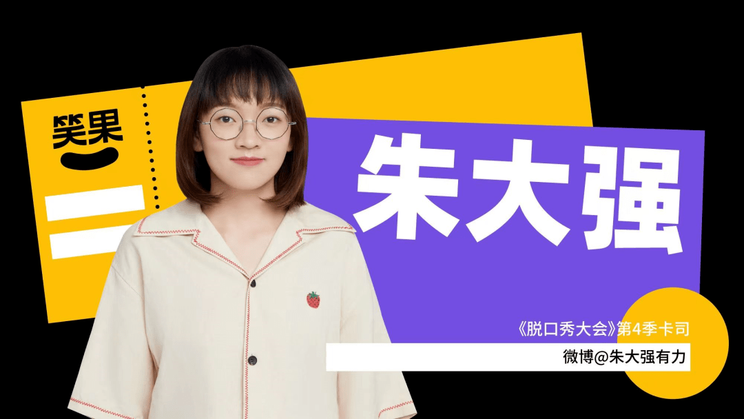 定檔重開丨脫口秀拼盤秀《好說》!女生們,請大膽開麥_演出_女性_喜劇