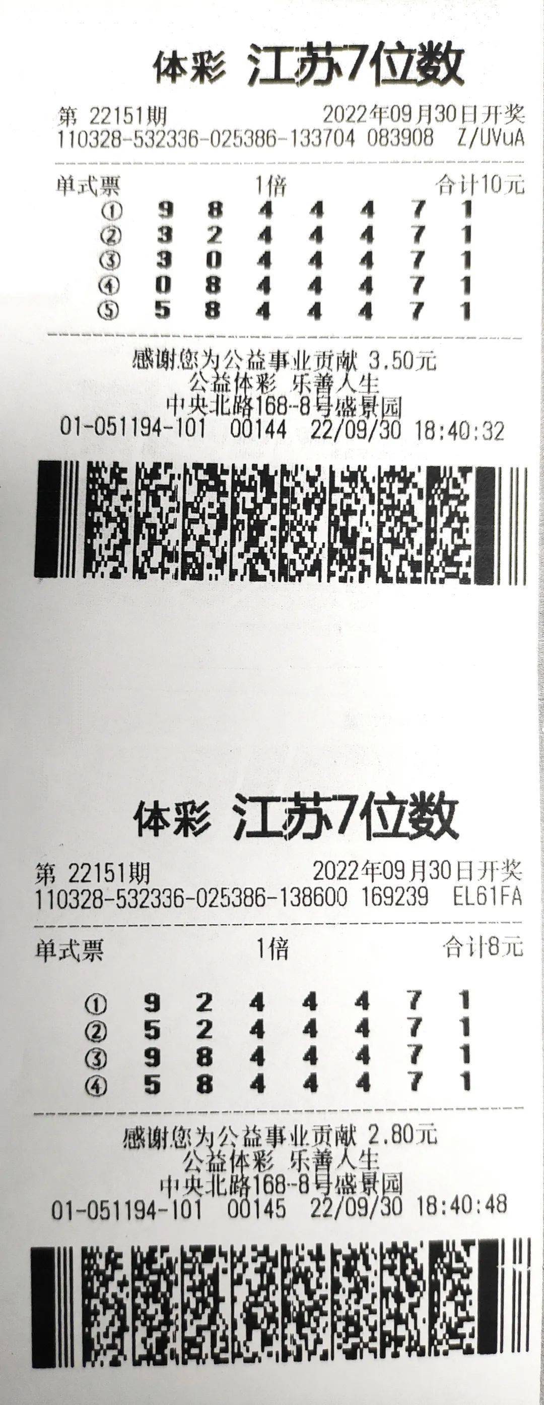 车牌号带来灵感 南京购彩者领走体彩7位数1002万大奖