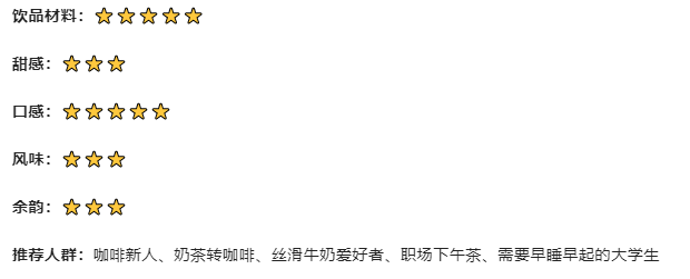 单周破659万杯的瑞幸生酪拿铁为何喝不腻？轻柔苦涩无雷点