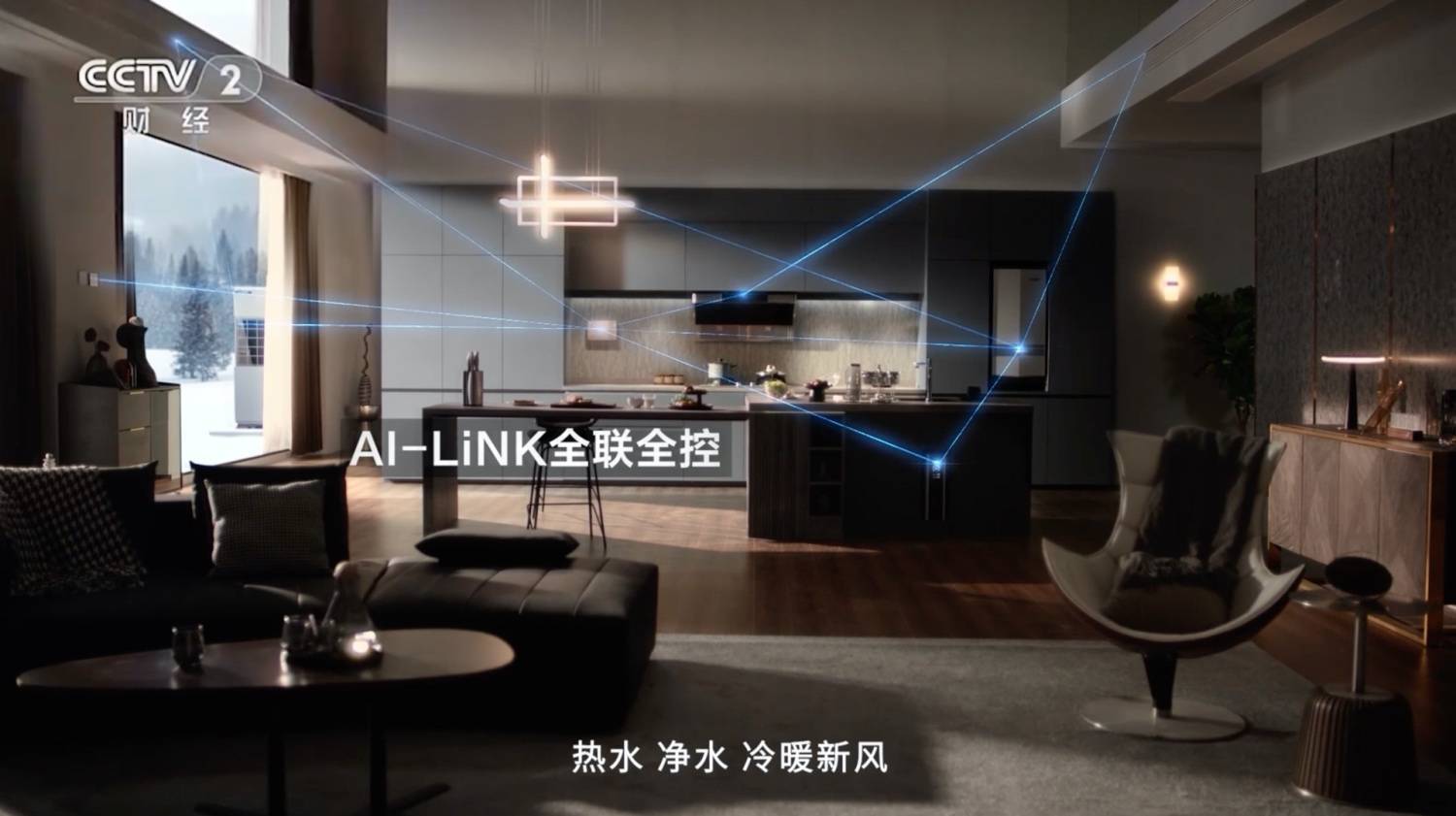 从全新TVC登陆央视,看A.O.史密斯“好风好水 智慧集成”品牌蝶变-家电圈官网