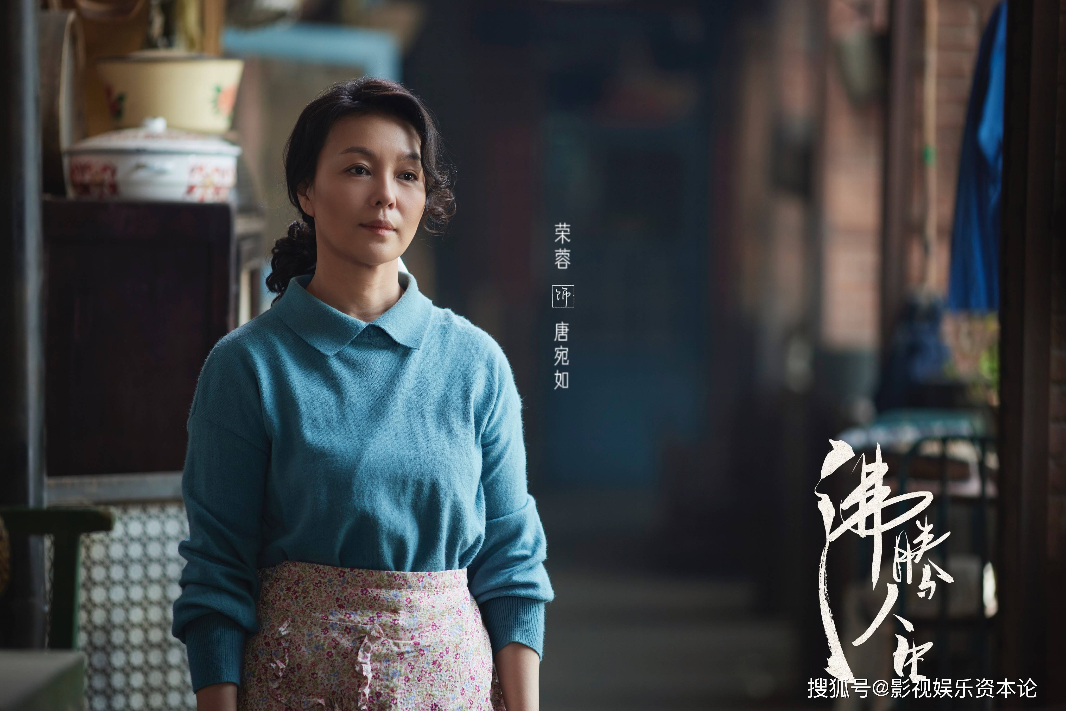 图片来自官方微博荣蓉在剧中饰演华汽制造厂"唐宛如"一角,是一位土生