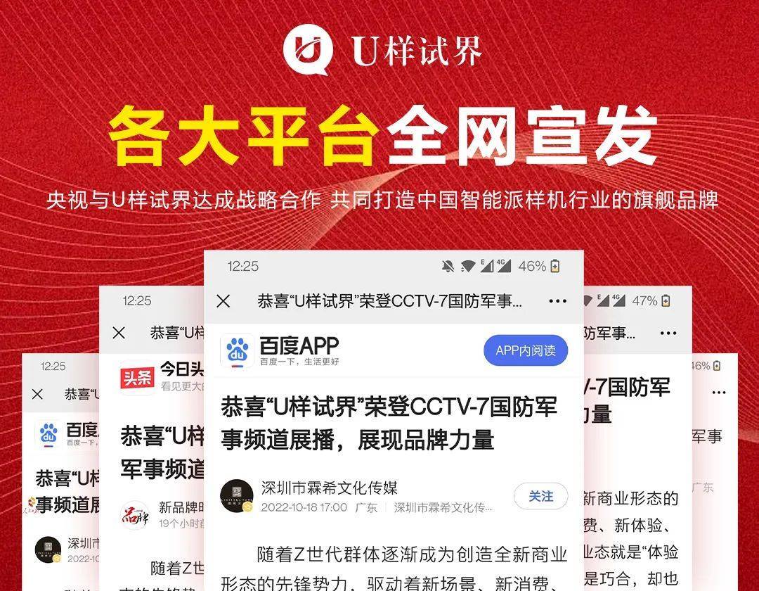 央视《品牌新时代》栏目宣发原文:湖南格捷鸿妆企业