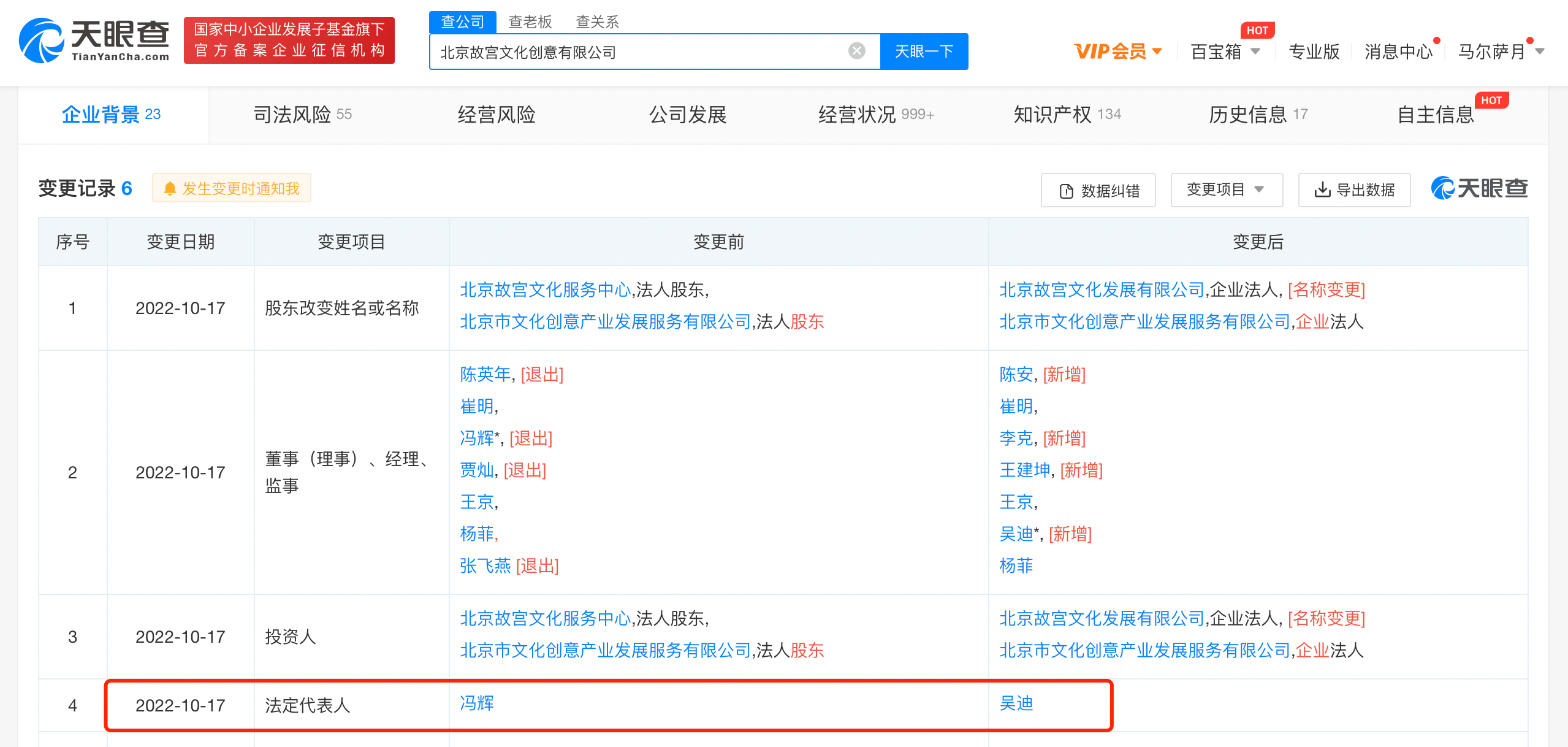 故宫冯辉个人资料图片