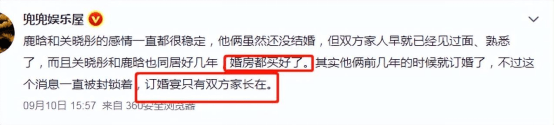 鹿晗关晓彤成婚期近？被曝已定亲在一路，女方父亲希望女儿25岁成婚