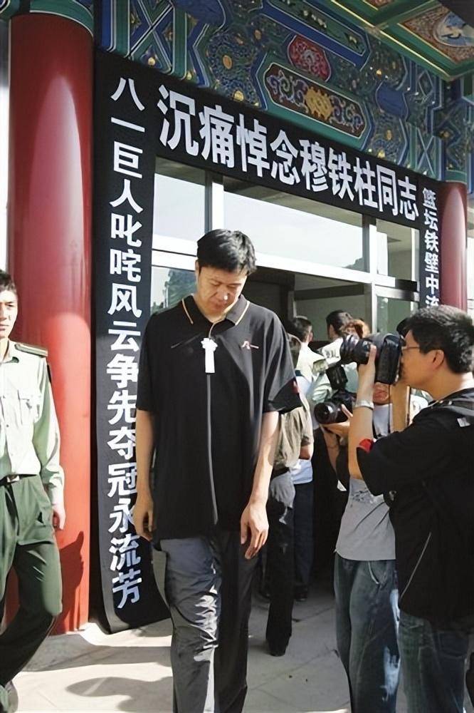 2008年穆铁柱的葬礼上,八一队历代掌门齐聚,郑海霞泪洒现场_山东省