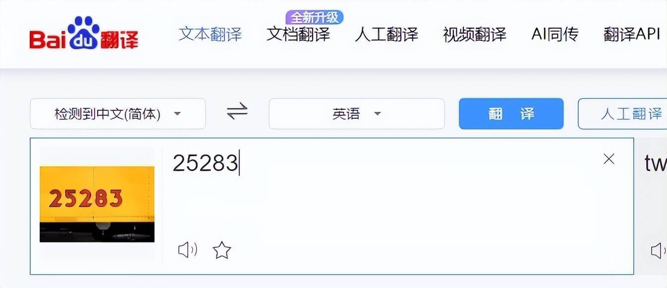 识别数字的软件有哪些？那几个软件能快速识别数字