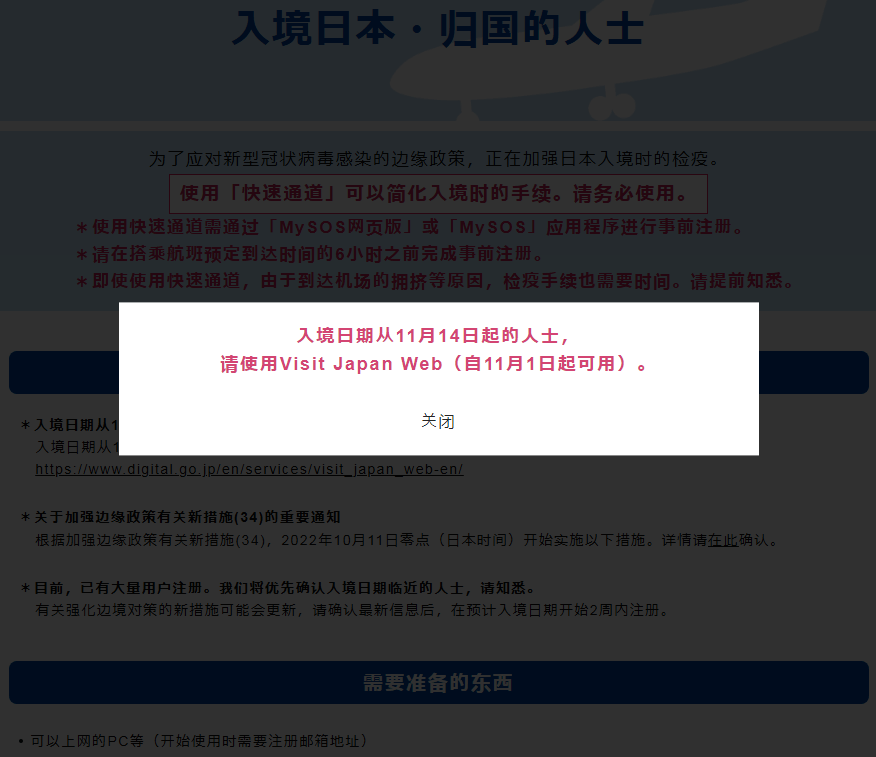 留学日本入境最新细则通知，日本签证全球铺开，一路垂青点！