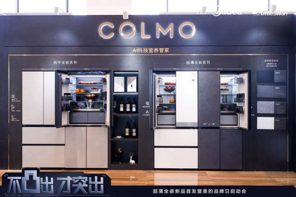 不凸出才突出！美的系发布全嵌生态战略，嵌入式家电革新行业标准-家电圈官网