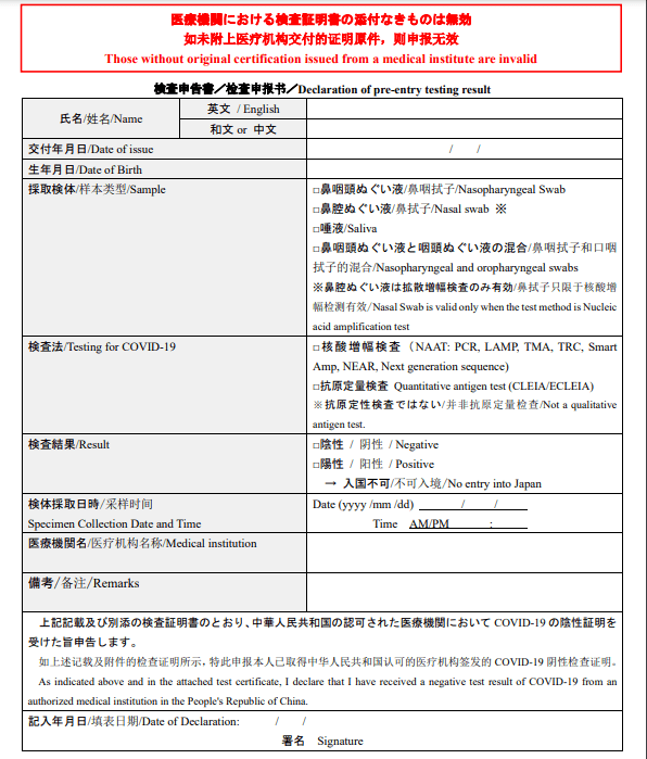 留学日本入境最新细则通知，日本签证全球铺开，一路垂青点！