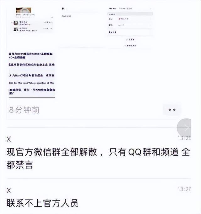 「曝光」中元数藏崩盘：涉嫌虚假宣传，诱导消费，今已上千人受害