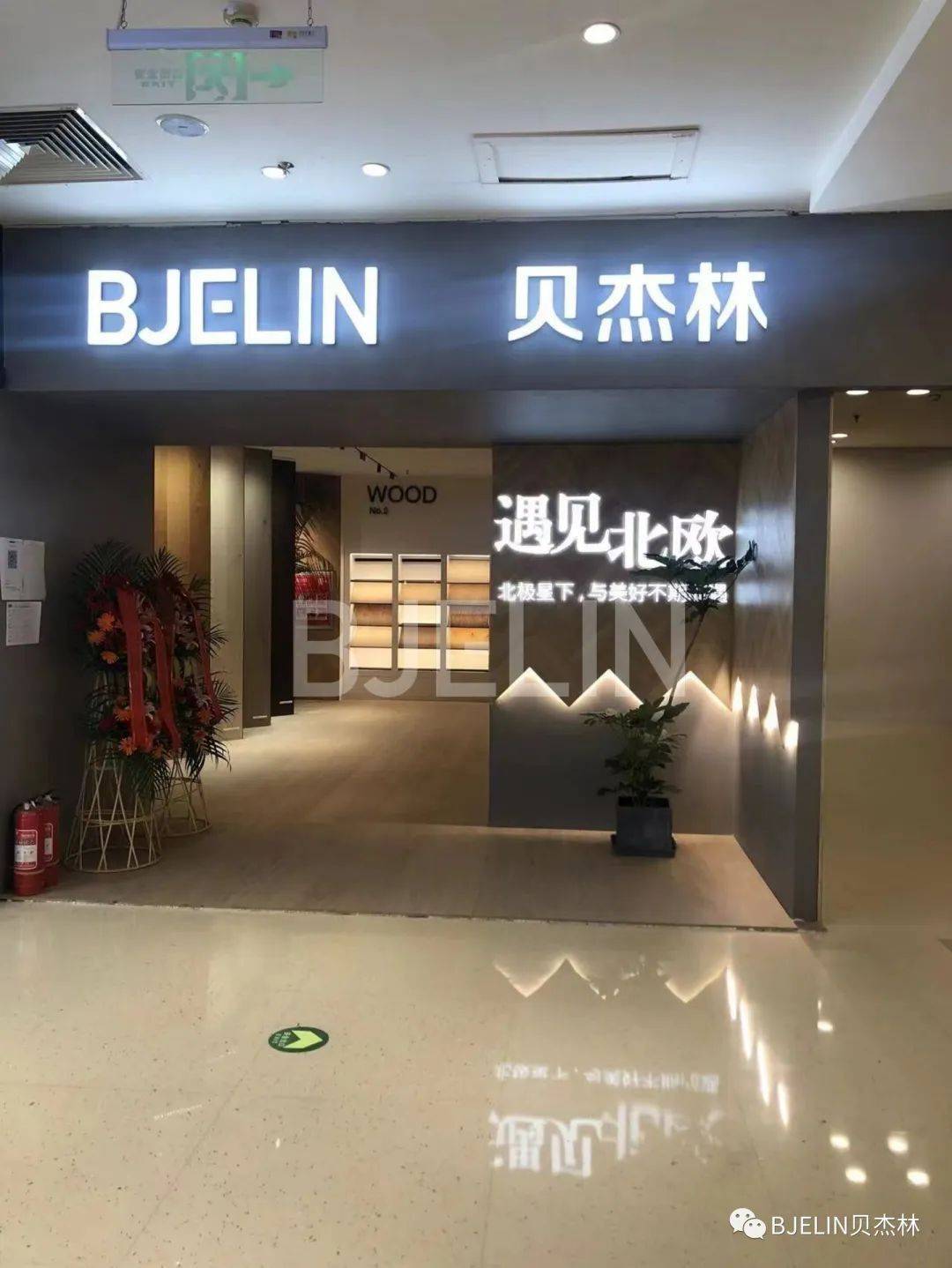 bjelin贝杰林地板 遇见北欧,释放不一样的魅力_门店_风格_瑞典