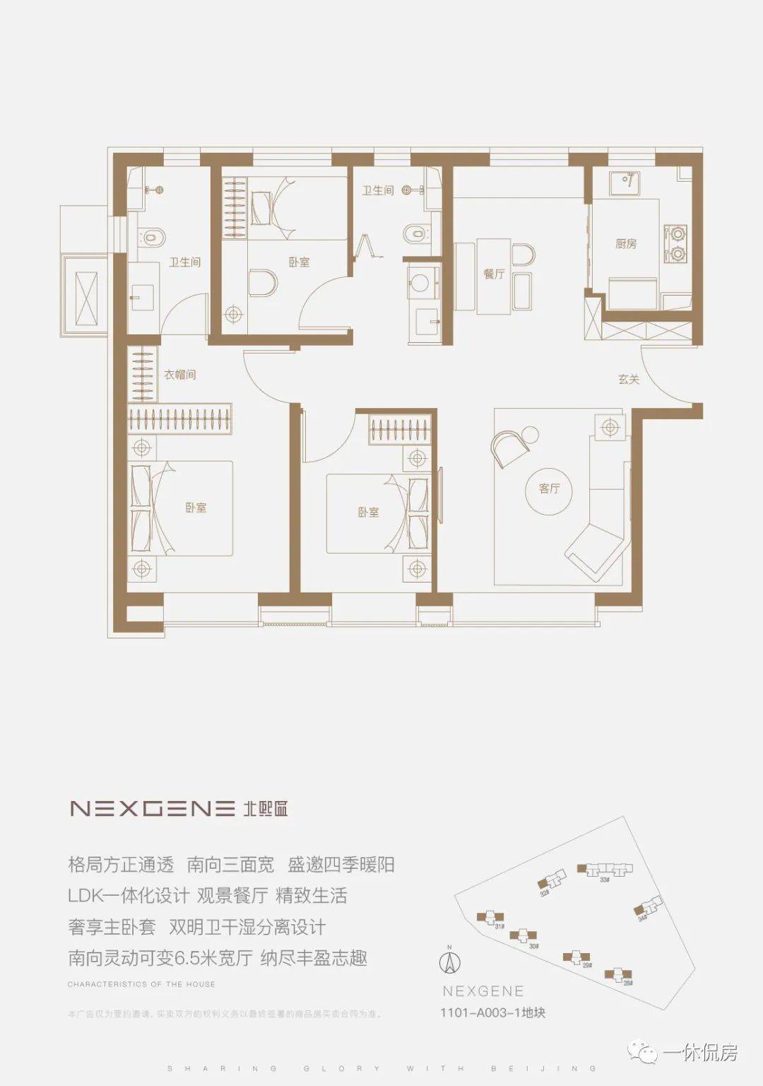 北熙区:超高关注度的朝阳东五环真地铁盘,有啥缺点?(深度分析)_三里屯_南区_使馆区