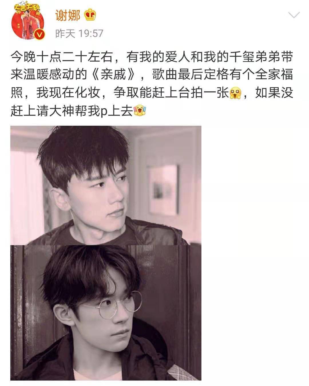 易烊千玺张杰 首次合作:你知道《亲戚》的歌词里面,有几位亲戚_网友