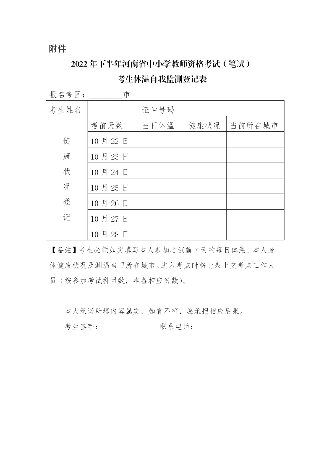 考试前14天体温表图片图片