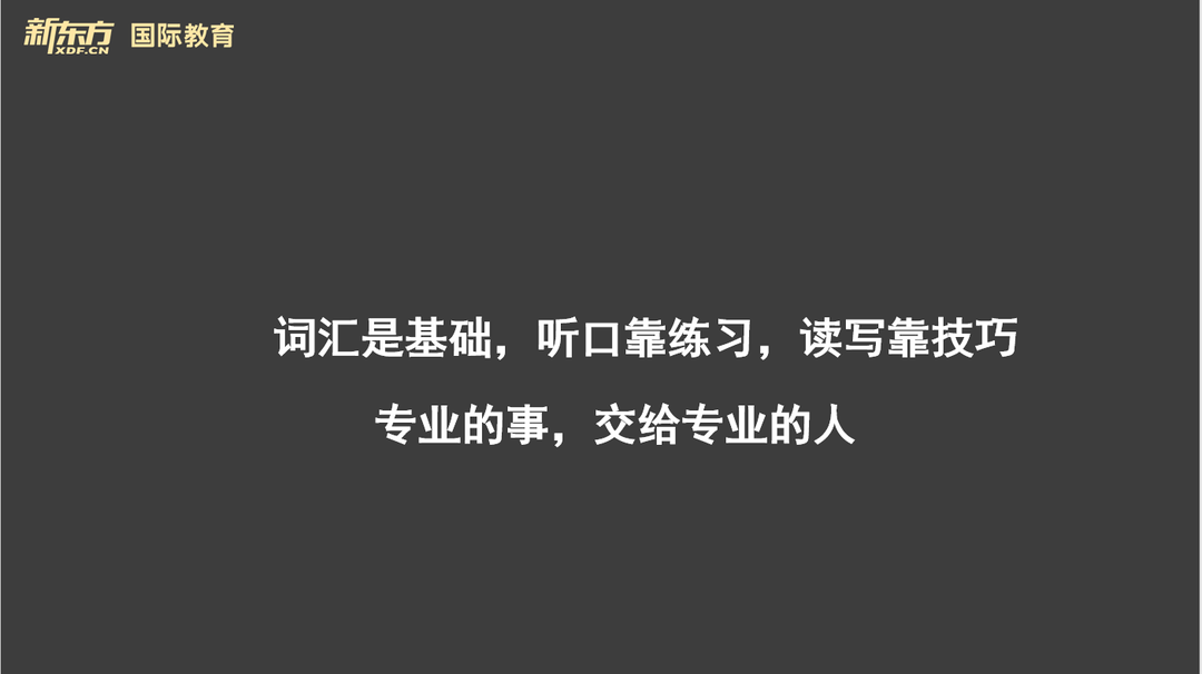 一篇读懂（新东方第51届国际教育展览）新东方第51届国际教育展会，(图16)