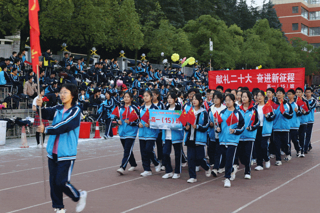 郧阳中学这场活动太棒了!_体育_运动会_比赛