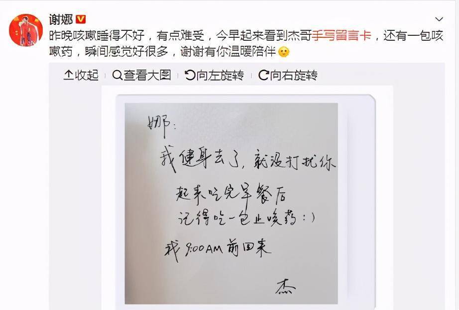 谢娜生病,张杰手写留言卡温柔叮嘱,太暖了吧_来自_问题_夫妻