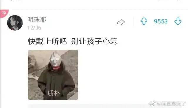 “今天坐公交去岛外，发现和前面六十岁的大爷装撞衫了！”鱼友：这么大的缘分，不去加个微信？