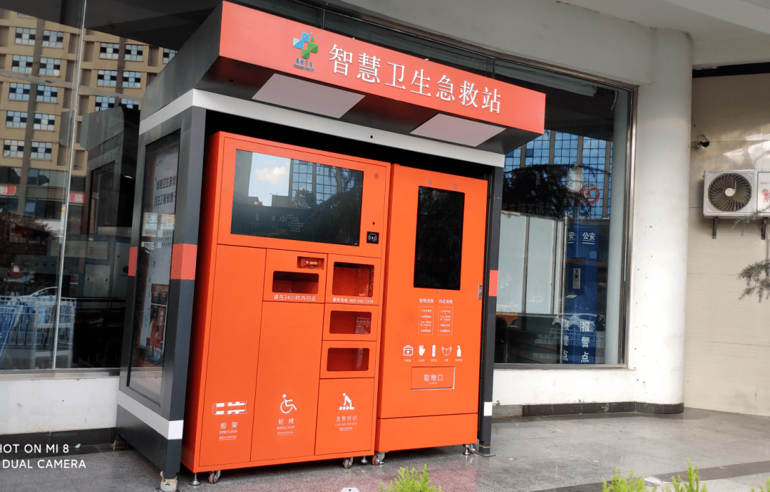 且看近日发布的《校园急救设施设备配备规范》_标准_培训_团体