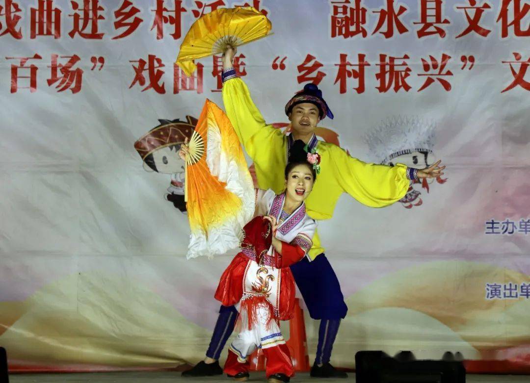 宣讲《同心共创美丽乡村 携手共建秀美融水》,传统彩调剧《王三打鸟