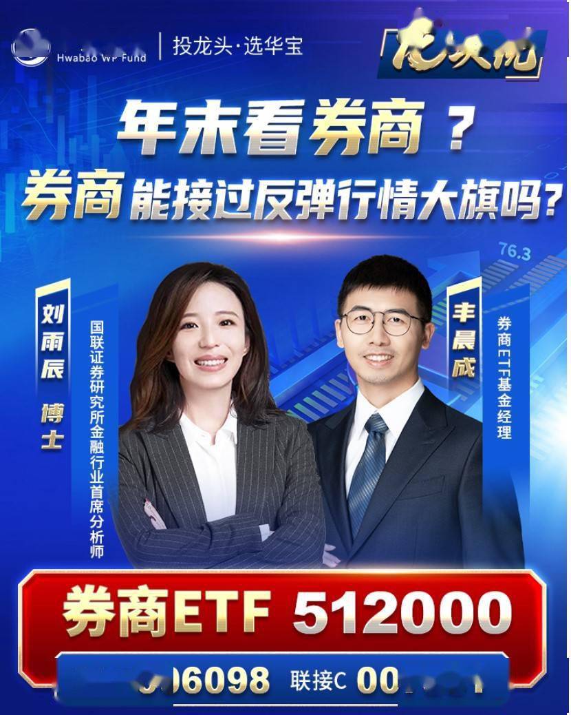 国联证券金融首席刘雨辰：当下券商板块和2018年四季度十分相似， 1.2倍PB是情绪的过度反映，指数600点买入胜率较高_搜狐网