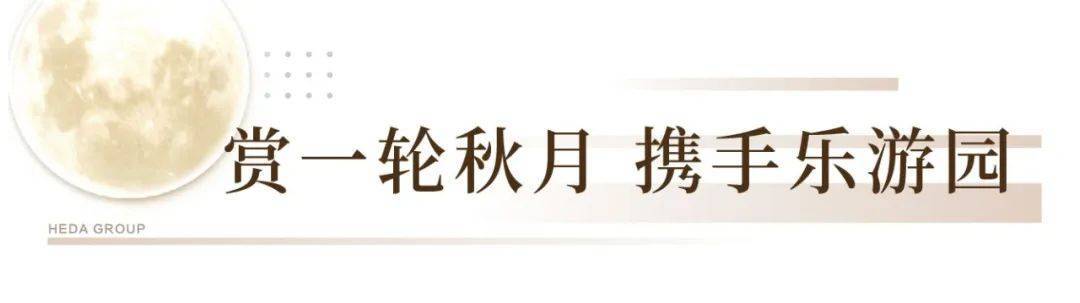 和达铭著,锦园 秋天的三件小事，做完幸福感爆棚