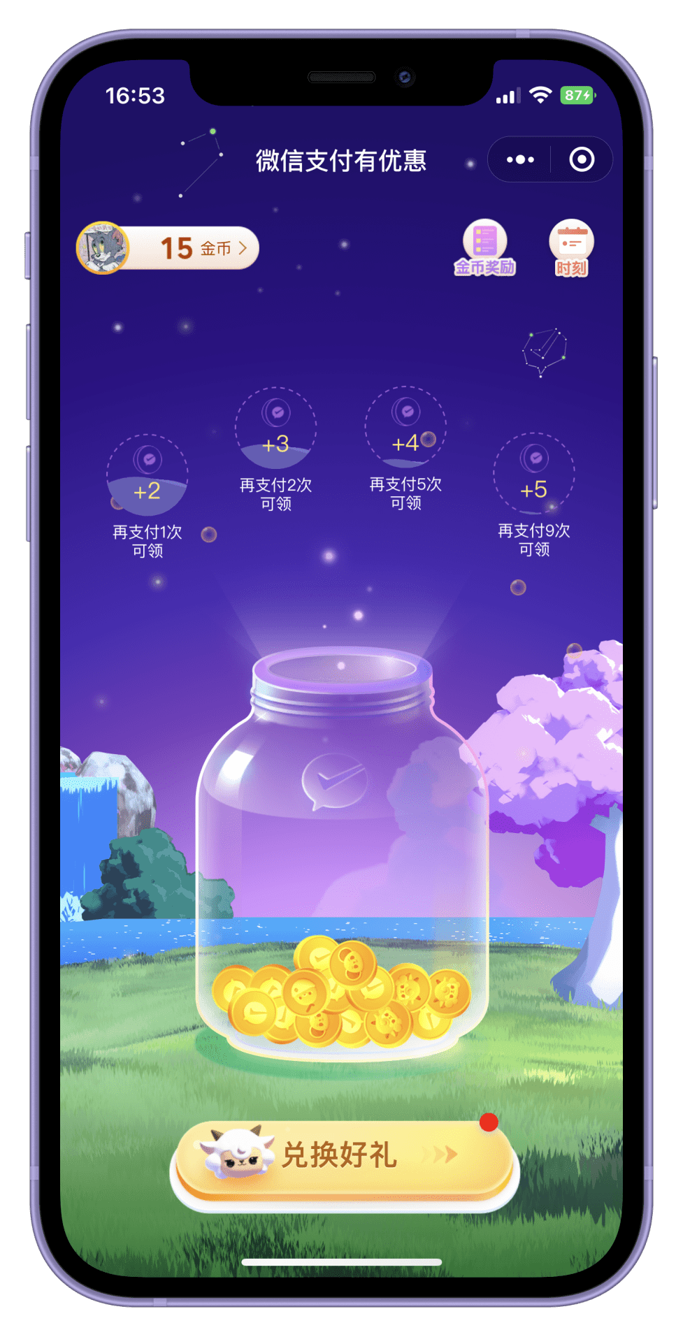转账微信免费方法图片_微信转账如何免费_微信转账免费方法