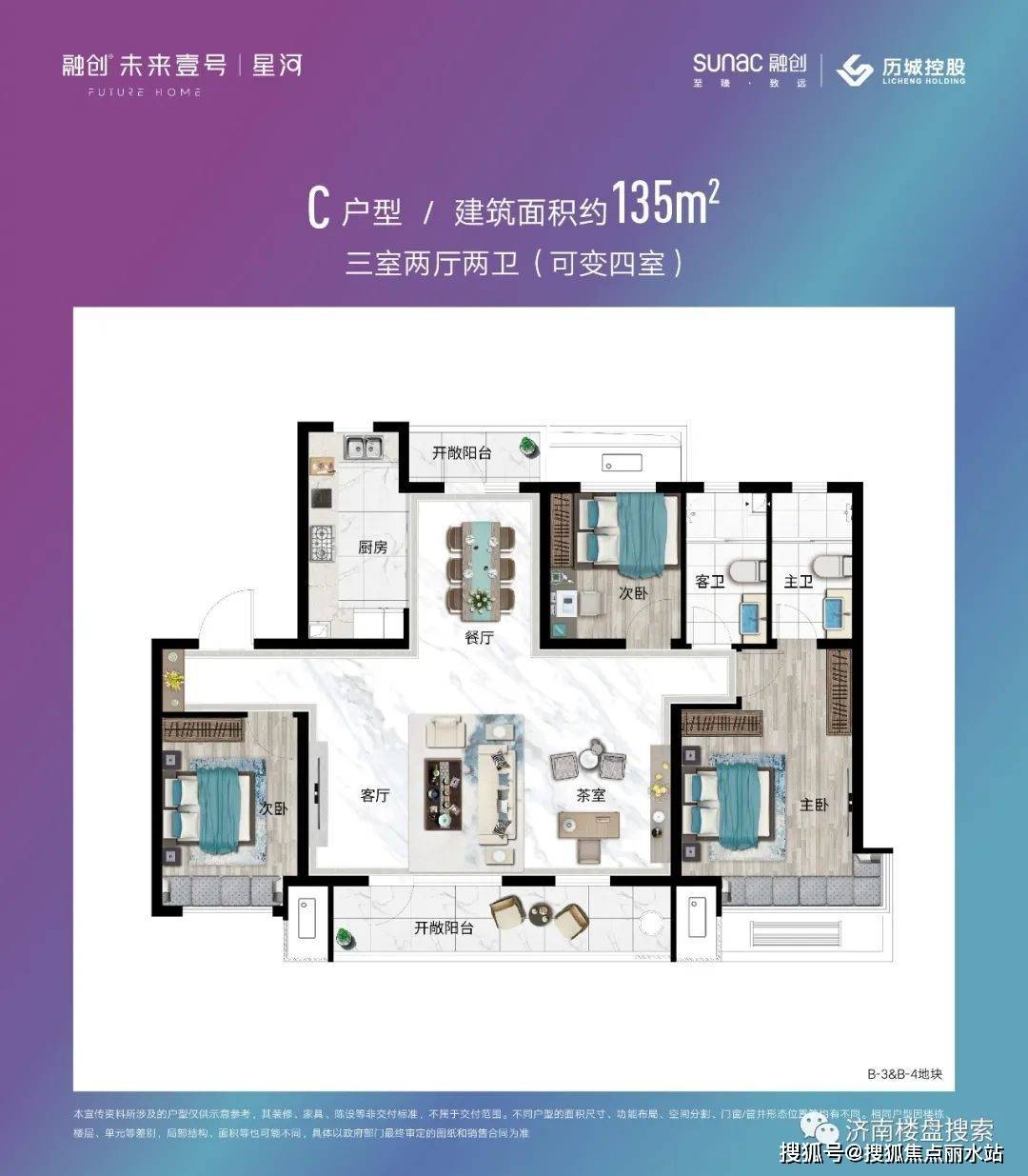 济南『融创未来壹号』售楼处电话400-630-0305转接9999【官网】售楼处地址_配套_地块_项目区