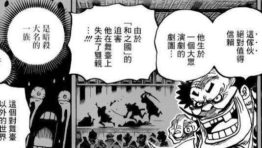 海贼王:最强卧底出现了!