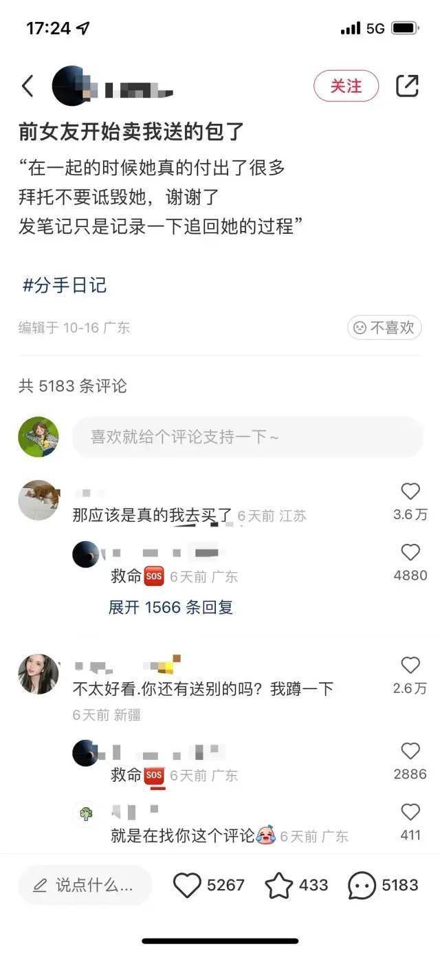 “今天坐公交去岛外，发现和前面六十岁的大爷装撞衫了！”鱼友：这么大的缘分，不去加个微信？