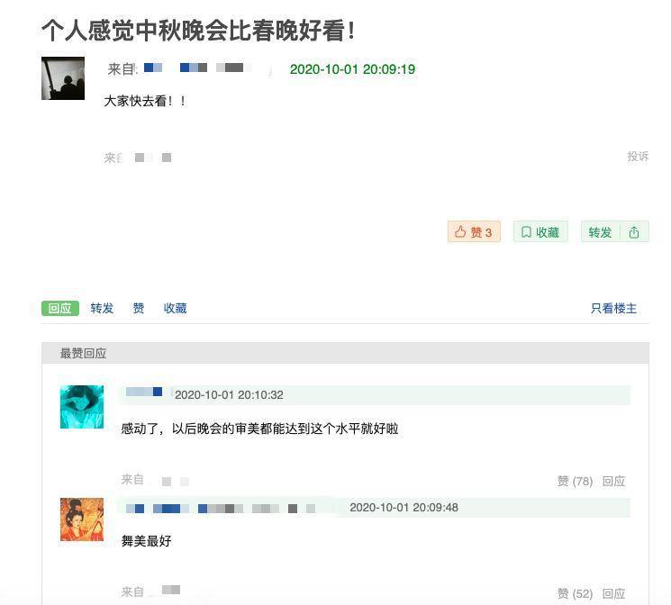 电视中秋晚会亮点多！关晓彤鹿晗同台却分隔演，吉娜首秀自弹自唱