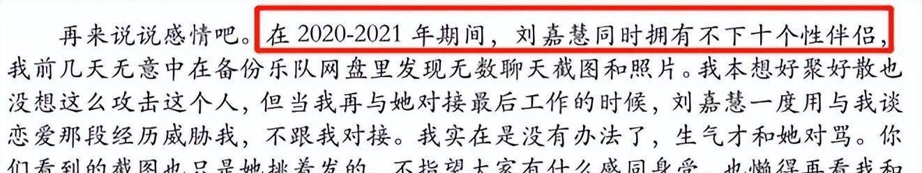 出名歌手撕前女友，曝其出轨调用公款，还同时跟10个汉子发作关系