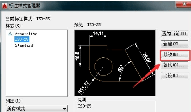 cad指示箭头怎么画图片