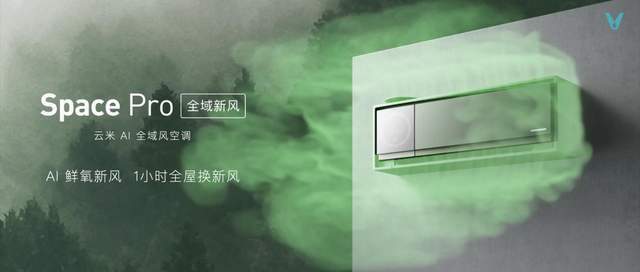 云米发布AI：Helpful 2.0 让全屋智能真正有用、好用-家电圈官网