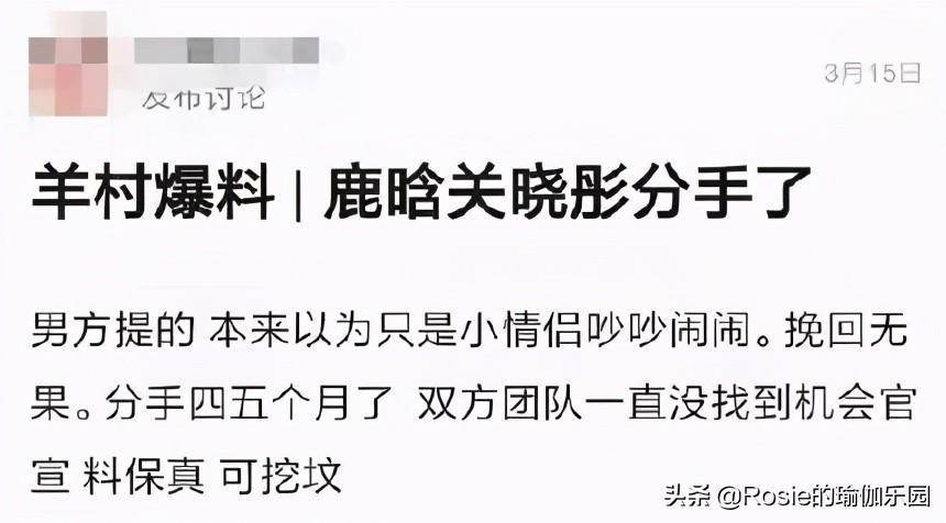 关晓彤卡点为鹿晗庆生，恋爱甜美身段更火辣，3步get同款曲角肩