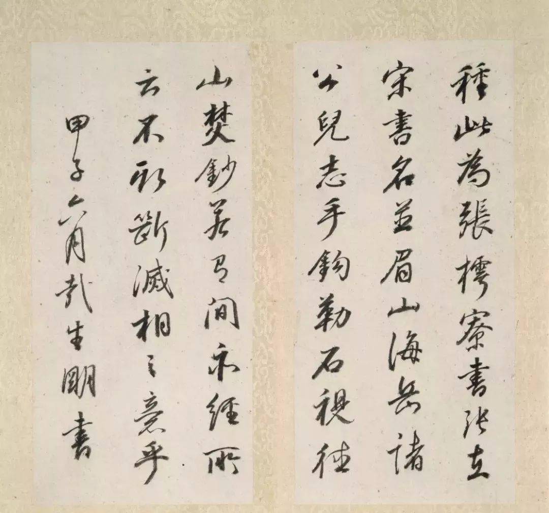 张即之《金刚经》高清附释文_作品_楷书_比丘