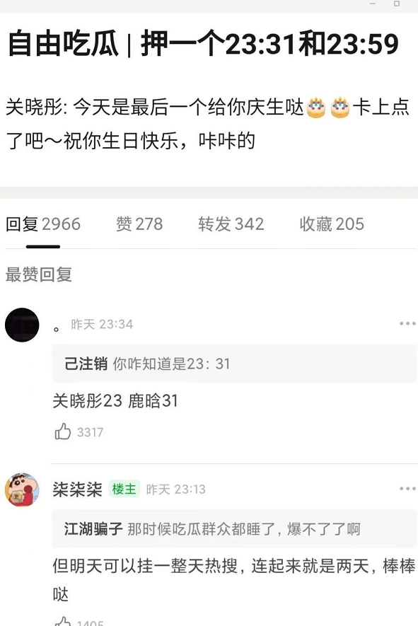 关晓彤卡点为鹿晗庆生，突破分手传说风闻，网友提早预收时间点