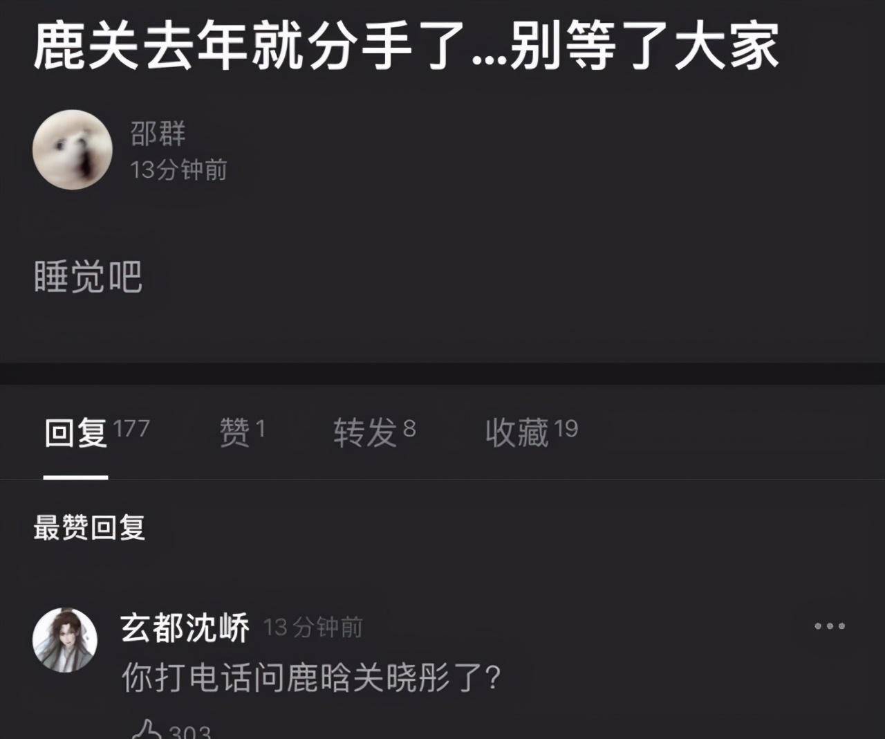 鹿晗31岁生日关晓彤没发祝愿，网友慌了神：豪情生变传说风闻是实的？