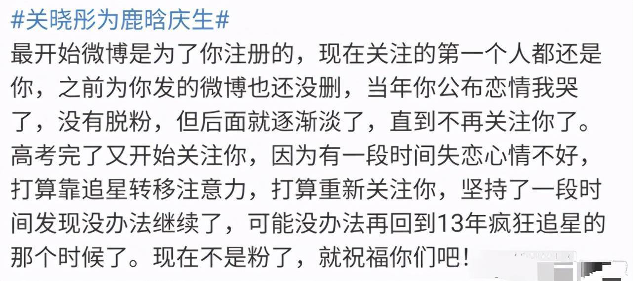 关晓彤晒照为鹿晗庆生，卡点时间一年比一年甜！鹿晗再迎脱粉危机