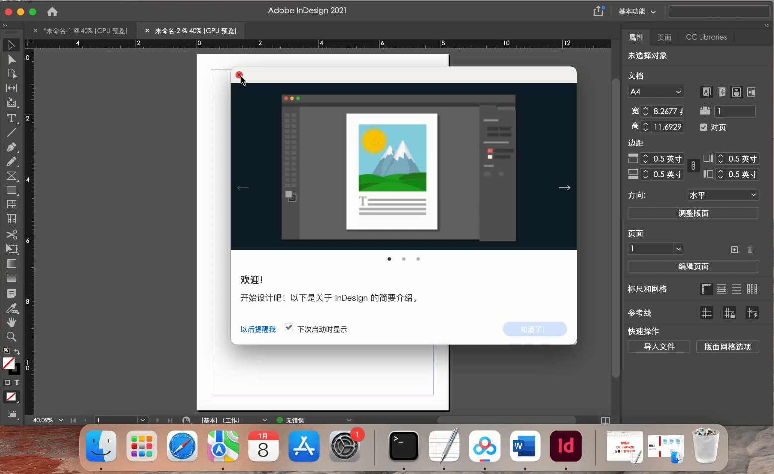 【附安装包】苹果Mac ID软件2021版本InDesign2021中文下载、安装教程，支持M1