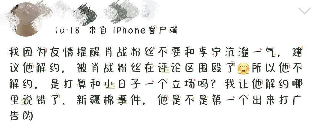 肖战和华晨宇被指责后,粉丝也被数落,戏精纷纷上路