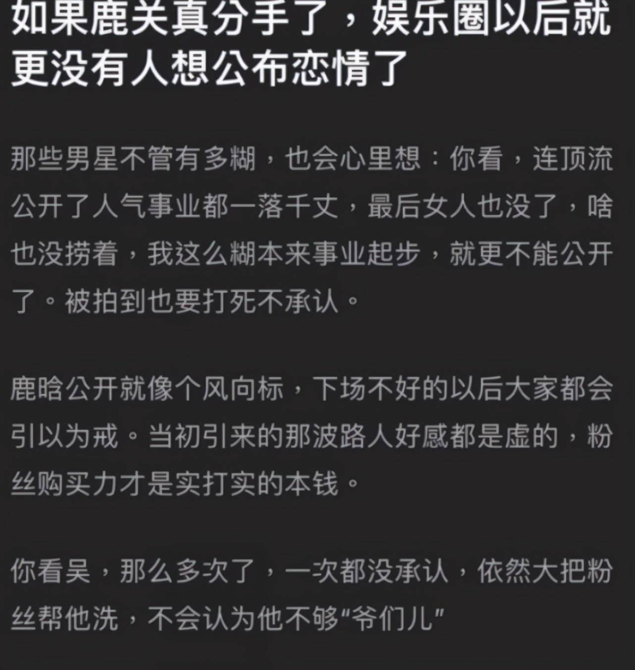 鹿晗分手？生日关晓彤缺席祝愿，女方曾发文：所以爱会消逝对吗