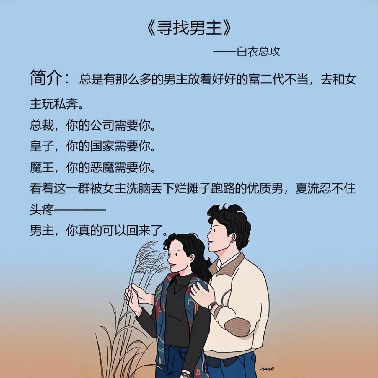 五本不容错过的女配文:穿成总裁的初恋,姜宝的佛系女配日常_小说_故事_cp