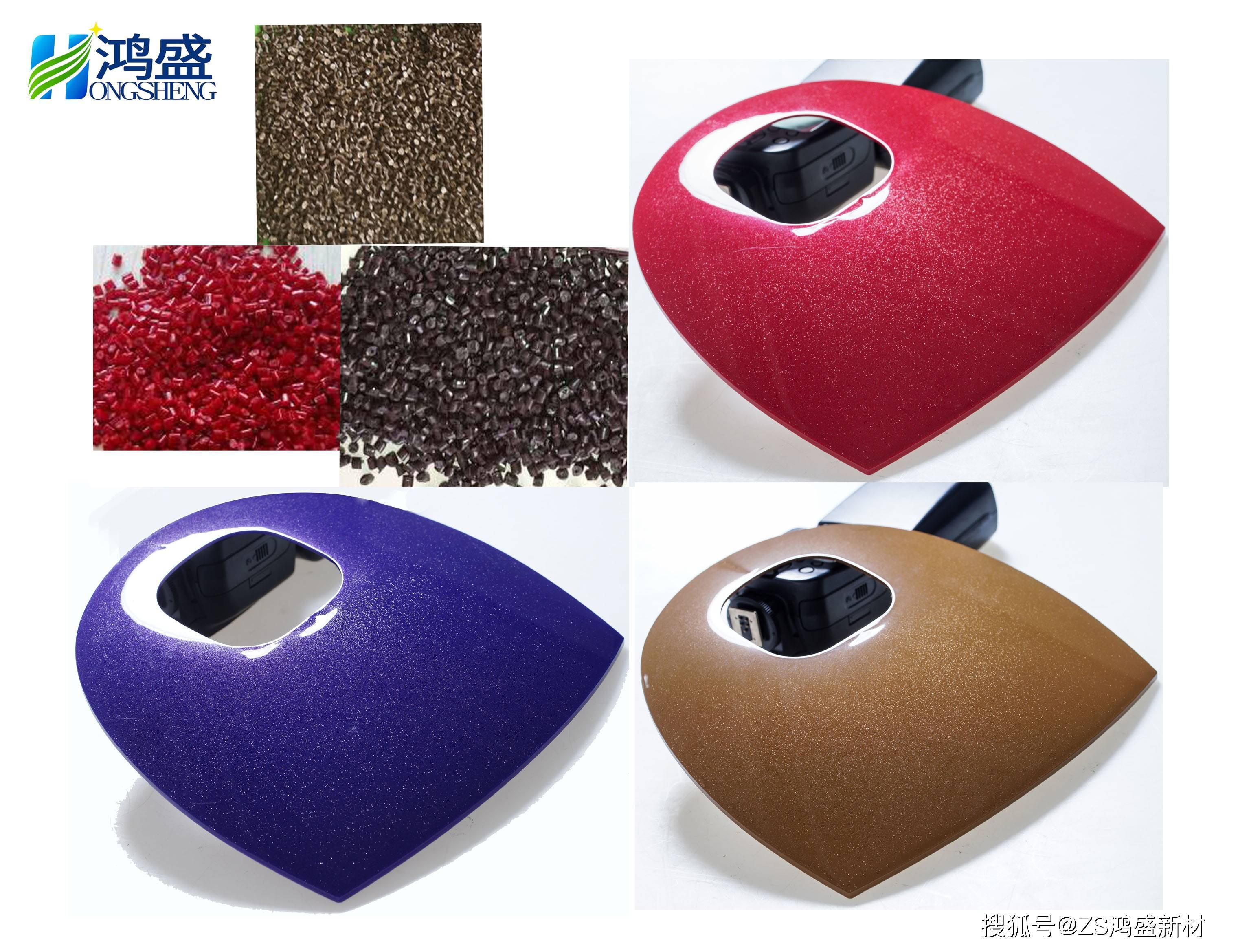 小家电外壳用免喷涂材料有什么性能优势?_塑料_效果_应用