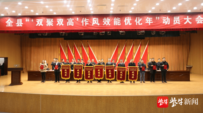 如东巧用“三板斧”,激发干事活力激励担当作为