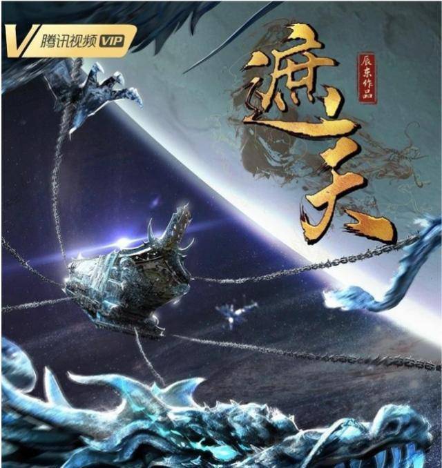 遮天三部曲：段德为何忠于挖墓，这究竟是什么原因？_石昊_寻找_叶凡