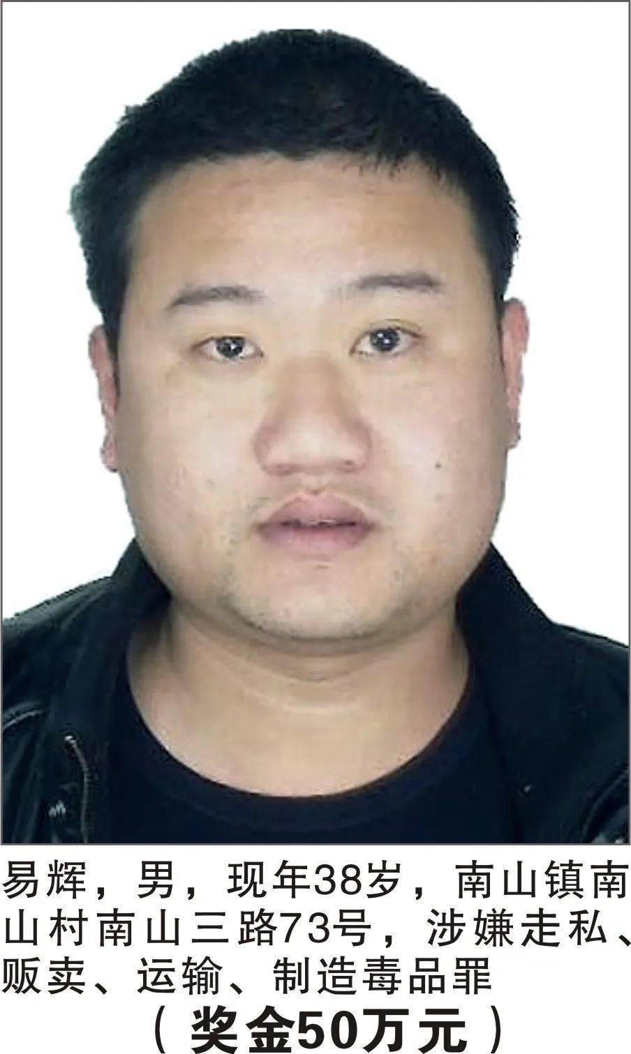 电白人见这53个人立刻报警!_人员_长汀_公告