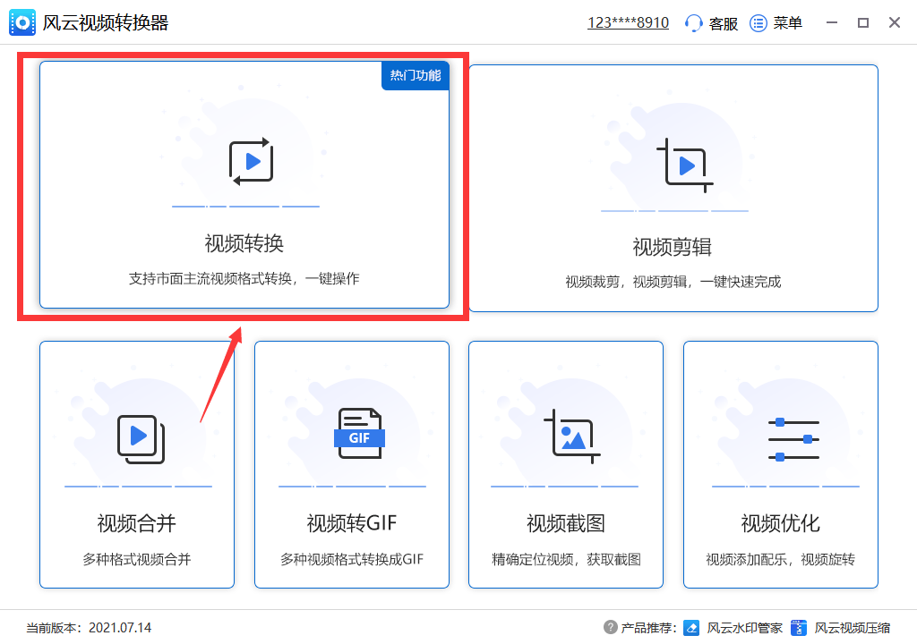 webm怎么转换为mp4？那几种办法简单又快速